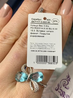 *Кольцо р.18,5 Голубой Ситалл арт. PD-R00314-X-W-BU-X-W-503 вес 3,9 г - фото 264615 *Кольцо р.18,5 Голубой Ситалл арт. PD-R00314-X-W-BU-X-W-503 вес 3,9 г - фото 264615