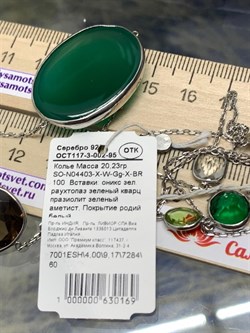 *Колье р.100 Радуга Микс Зеленый Агат арт. SO-N04403-X-W-Gg-X-BR-169 вес 20,23 г - фото 264626 *Колье р.100 Радуга Микс Зеленый Агат арт. SO-N04403-X-W-Gg-X-BR-169 вес 20,23 г - фото 264626