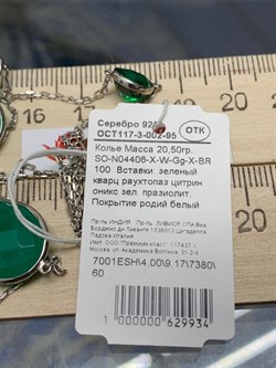 *Колье р.100 Радуга Микс Зеленый Агат арт. SO-N04406-X-W-Gg-X-BR-934 вес 20,5 г - фото 264683 *Колье р.100 Радуга Микс Зеленый Агат арт. SO-N04406-X-W-Gg-X-BR-934 вес 20,5 г - фото 264683