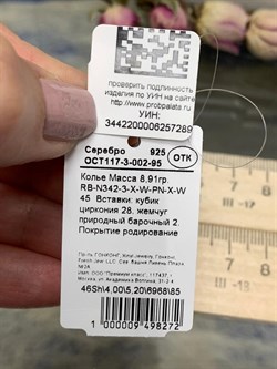 *Колье р.45 Белый Жемчуг Фианит Облачка арт. RB-N342-3-X-W-PN-X-W-272 вес 8,91 г - фото 264779 *Колье р.45 Белый Жемчуг Фианит Облачка арт. RB-N342-3-X-W-PN-X-W-272 вес 8,91 г - фото 264779