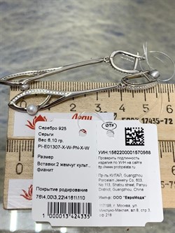 *Серьги Белый Жемчуг арт. PI-E01307-X-W-PN-X-W-568 вес 6,1 г - фото 264875