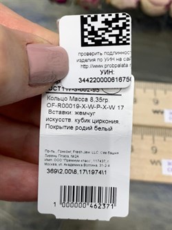 *Кольцо р.17 д.10-11 иск Белый Жемчуг арт OF-R00019-X-W-P-X-W-371 вес 8,35 г - фото 264936 *Кольцо р.17 д.10-11 иск Белый Жемчуг арт OF-R00019-X-W-P-X-W-371 вес 8,35 г - фото 264936