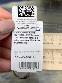*Кольцо р.16,5 иск Голубой Топаз арт. CZ-R00374-X-W-BU-X-W-575 вес 8,7 г - фото 265112