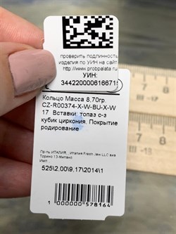 *Кольцо р.17 иск Голубой Топаз арт. CZ-R00374-X-W-BU-X-W-164 вес 8,7 г - фото 265124