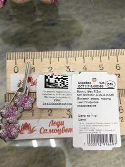 *Брошь Орхидея Розовый Фианит Микро Вставки арт. MP-Br01057-X-W-X-B-M6-789 вес 6,2 г - фото 265462 *Брошь Орхидея Розовый Фианит Микро Вставки арт. MP-Br01057-X-W-X-B-M6-789 вес 6,2 г - фото 265462