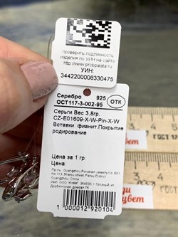 *Серьги Розовый Фианит арт. CZ-E01609-X-W-Pin-X-W-475 вес 3,8 г - фото 265503