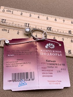 *Кольцо р.15,5 Белый Жемчуг д.6,5*7мм арт. 11500676.0.d-818 Вес 2,35 г - фото 265510 *Кольцо р.15,5 Белый Жемчуг д.6,5*7мм арт. 11500676.0.d-818 Вес 2,35 г - фото 265510