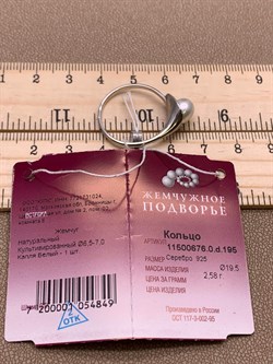 *Кольцо р.19,5 Белый Жемчуг д.6,5*7мм арт. 11500676.0.d-849 Вес 2,58 г - фото 265691