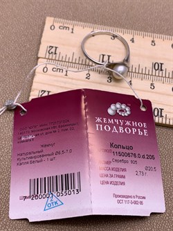 *Кольцо р.20,5 Белый Жемчуг д.6,5*7мм арт. 11500676.0.d-013 Вес 2,73 г - фото 265767 *Кольцо р.20,5 Белый Жемчуг д.6,5*7мм арт. 11500676.0.d-013 Вес 2,73 г - фото 265767