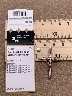 *Подвеска Крест Белый Бр цв Красное арт. 8-480404-00-00-704 вес 1,63 г - фото 265784 *Подвеска Крест Белый Бр цв Красное арт. 8-480404-00-00-704 вес 1,63 г - фото 265784
