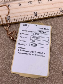*Колье р.45 Белый Бр цв Красное арт 6-236/1-615 вес 6,36 г - фото 265829 *Колье р.45 Белый Бр цв Красное арт 6-236/1-615 вес 6,36 г - фото 265829