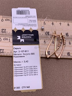 *Серьги Прищепки Белый Бр цв Красное арт 2-107-611-837 вес 3,42 г - фото 265844 *Серьги Прищепки Белый Бр цв Красное арт 2-107-611-837 вес 3,42 г - фото 265844