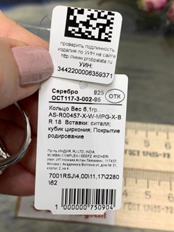 *Кольцо р.18 Розовый Фианит Микс арт. AS-R00457-X-W-MPG-X-BR-371 вес 6,1 г - фото 265884