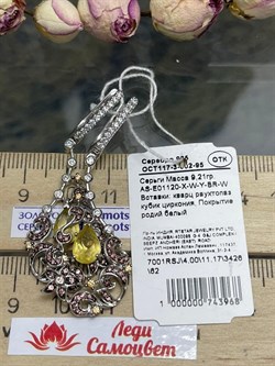 *Серьги Микс  арт. AS-E01120-X-W-Y-BR-W-968 вес 9,21 г - фото 265901