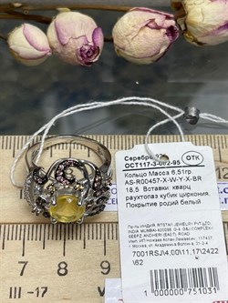 *Кольцо р.18,5  Микс  арт. AS-R00457-X-W-Y-X-BR-031 вес 6,51 г - фото 265919 *Кольцо р.18,5  Микс  арт. AS-R00457-X-W-Y-X-BR-031 вес 6,51 г - фото 265919