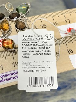 *Колье р.110 Радуга Микс Зеленый Агат арт. SO-N00267-X-W-Gg-X-Mix-339 вес 21,1 г - фото 265973