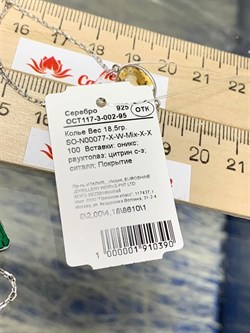 *Колье р.100 Радуга Микс Зеленый Агат арт. SO-N00077-X-W-Mix-X-X-390 вес 18,5 г - фото 265999 *Колье р.100 Радуга Микс Зеленый Агат арт. SO-N00077-X-W-Mix-X-X-390 вес 18,5 г - фото 265999