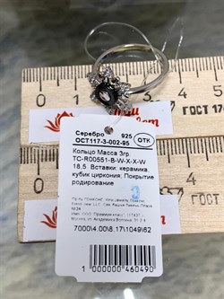 *Кольцо р.18,5 Черная Керамика арт. TC-R00551-B-W-X-X-W-490 вес 3 г - фото 266011 *Кольцо р.18,5 Черная Керамика арт. TC-R00551-B-W-X-X-W-490 вес 3 г - фото 266011