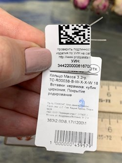 *Кольцо р.18 Черная Керамика арт. TC-R00038-B-W-X-X-W-579 вес 3,2 г - фото 266032