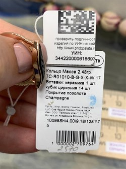 *Кольцо р.17 Черная Керамика арт. TC-R01010-B-G-X-X-W-764 вес 2,48 г - фото 266050