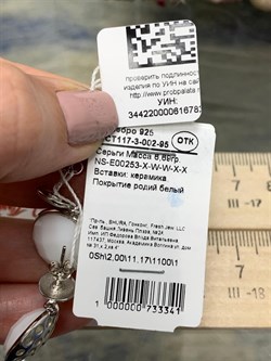 *Серьги Пусеты Белая Керамика арт. NS-E00253-X-W-W-X-X-341 вес 6,69 г - фото 266058 *Серьги Пусеты Белая Керамика арт. NS-E00253-X-W-W-X-X-341 вес 6,69 г - фото 266058