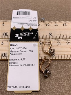 *Серьги Белый Бр цв Красное арт 2-107-164-729 вес 4,37 г - фото 266118 *Серьги Белый Бр цв Красное арт 2-107-164-729 вес 4,37 г - фото 266118