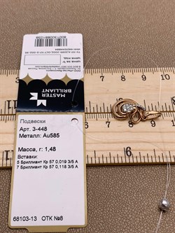 *Подвеска Белый Бр цв Красное арт. 3-448-038 (вес 1,48 г) - фото 266140 *Подвеска Белый Бр цв Красное арт. 3-448-038 (вес 1,48 г) - фото 266140