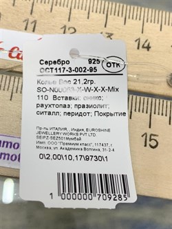 *Колье р.110 Радуга Микс Зеленый Агат арт. SO-N00053-X-W-X-X-Mix-285 вес 21,2 г - фото 266247 *Колье р.110 Радуга Микс Зеленый Агат арт. SO-N00053-X-W-X-X-Mix-285 вес 21,2 г - фото 266247