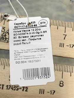 *Колье р.80 Радуга Микс Зеленый Агат арт. SO-N03874-X-W-Gg-X-BR-524 вес 12,2 г - фото 266266