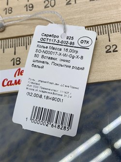 *Колье р.50 Черная Шпинель Зеленый Агат арт. SO-N00017-X-W-Gg-X-B-285 вес 16 г - фото 266277 *Колье р.50 Черная Шпинель Зеленый Агат арт. SO-N00017-X-W-Gg-X-B-285 вес 16 г - фото 266277