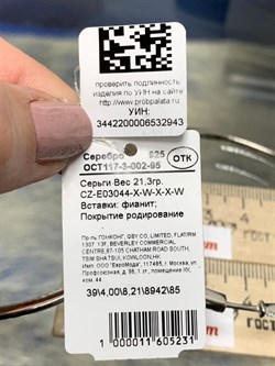 *Серьги Конго Белый Фианит Микро Вставки арт. CZ-E03044-X-W-X-X-W-943 вес 21,3 г - фото 266292 *Серьги Конго Белый Фианит Микро Вставки арт. CZ-E03044-X-W-X-X-W-943 вес 21,3 г - фото 266292