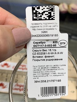 *Серьги Конго Белый Фианит Микро Вставки арт. CZ-E02081-X-W-X-X-W-185 вес 16,1 г - фото 266303 *Серьги Конго Белый Фианит Микро Вставки арт. CZ-E02081-X-W-X-X-W-185 вес 16,1 г - фото 266303