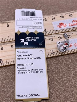 *Подвеска Синий Сапфир цв Белое арт. 3-449-02-554 вес 1,18 г - фото 266357 *Подвеска Синий Сапфир цв Белое арт. 3-449-02-554 вес 1,18 г - фото 266357