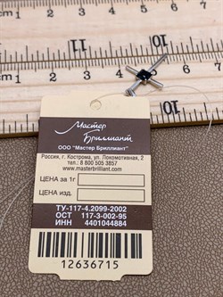 *Кулон Синий Сапфир цв Белое 8-377-02-715 вес 0,62 г - фото 266421 *Кулон Синий Сапфир цв Белое 8-377-02-715 вес 0,62 г - фото 266421