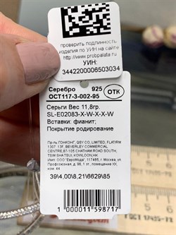 *Серьги Конго Белый Фианит Микро Вставки арт. SL-E02083-X-W-X-X-W-034 вес 11,8 г - фото 266442 *Серьги Конго Белый Фианит Микро Вставки арт. SL-E02083-X-W-X-X-W-034 вес 11,8 г - фото 266442