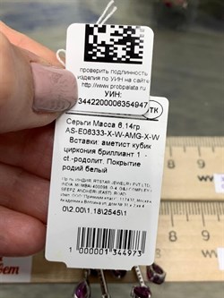 *Серьги Пусеты Аметист Родолит арт. AS-E06333-X-W-AMG-X-W-947 вес 6,14 г - фото 266491