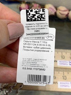 *Серьги Сапфир арт. NR-E01124-X-W-W-X-BL-644 вес 7,1 г - фото 266525