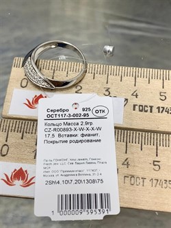 *Кольцо р.17,5 Белый Фианит арт. CZ-R00893-X-W-X-X-W-391 вес 2,9 г - фото 266600