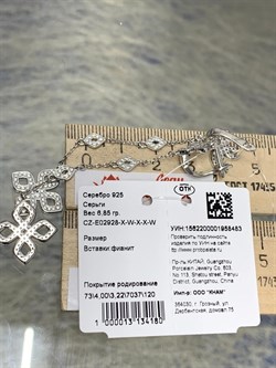 *Серьги Белый Фианит Микро Вставки арт. CZ-E02928-X-W-X-X-W-483 вес 6,85 г - фото 266610 *Серьги Белый Фианит Микро Вставки арт. CZ-E02928-X-W-X-X-W-483 вес 6,85 г - фото 266610