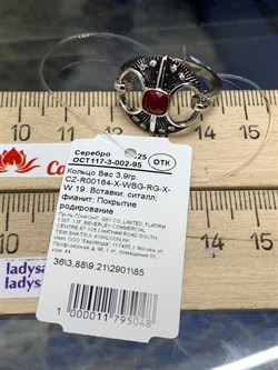 *Кольцо р.19  Красный Фианит арт. CZ-R00164-X-WBG-RG-X-W-048 вес 3,9 г - фото 266619 *Кольцо р.19  Красный Фианит арт. CZ-R00164-X-WBG-RG-X-W-048 вес 3,9 г - фото 266619