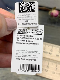 *Кольцо р.17 Белый Фианит Микро Вставки арт. CZ-R02316-X-W-X-X-W-958 вес 5,2 г - фото 266684 *Кольцо р.17 Белый Фианит Микро Вставки арт. CZ-R02316-X-W-X-X-W-958 вес 5,2 г - фото 266684