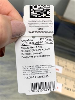 *Серьги Конго Белый Фианит Микро Вставки арт. SL-E01700-X-W-X-X-W-496 вес 7,1 г - фото 266685 *Серьги Конго Белый Фианит Микро Вставки арт. SL-E01700-X-W-X-X-W-496 вес 7,1 г - фото 266685