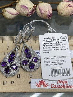 *Серьги Аметист арт. AS-E06345-X-W-Pur-X-W-720 вес 8,6 г - фото 266728 *Серьги Аметист арт. AS-E06345-X-W-Pur-X-W-720 вес 8,6 г - фото 266728