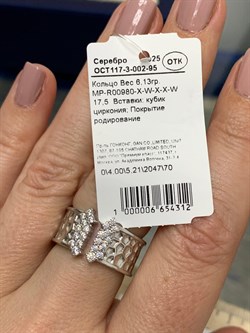 *Кольцо р.17,5 Белый Фианит арт. MP-R00980-X-W-X-X-W-312 вес 6,13 г - фото 266796 *Кольцо р.17,5 Белый Фианит арт. MP-R00980-X-W-X-X-W-312 вес 6,13 г - фото 266796