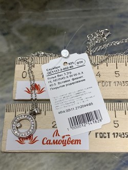 *Колье р.40-45 Фианит Микро Вставки арт. HL-N01N45-X-W-W-X-X 40-5-897 вес 3,2 г - фото 266821