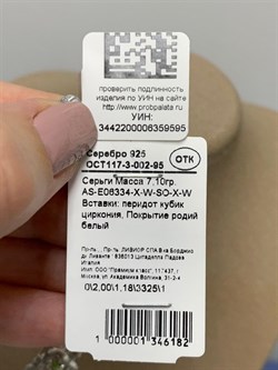 *Серьги Хризолит арт. AS-E06334-X-W-SO-X-W-595 вес 7,1 г - фото 266848 *Серьги Хризолит арт. AS-E06334-X-W-SO-X-W-595 вес 7,1 г - фото 266848