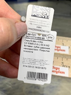 *Серьги Фианит Микс арт. CZ-E895-2-X-L-W-X-M2-224 вес 4,5 г - фото 266866 *Серьги Фианит Микс арт. CZ-E895-2-X-L-W-X-M2-224 вес 4,5 г - фото 266866