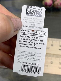 *Серьги Фианит Микс арт. CZ-E895-2-X-W-W-X-M2-186 вес 4,63 г - фото 266873 *Серьги Фианит Микс арт. CZ-E895-2-X-W-W-X-M2-186 вес 4,63 г - фото 266873