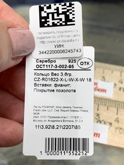 *Кольцо р.18 Белый Фианит арт. CZ-R01622-X-L-W-X-W-743 вес 3,6 г - фото 266882 *Кольцо р.18 Белый Фианит арт. CZ-R01622-X-L-W-X-W-743 вес 3,6 г - фото 266882