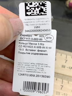 *Кольцо р.19,5 Белый Фианит арт. CZ-R01622-X-WB-W-X-W-653 вес 3,6 г - фото 266899